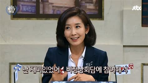 앵커 결국 조국 후보자의 인사청문회가 6일 열리게 됐습니다. 영상 '비정상회담' 나경원, 폭풍랩 발사 '깜짝 개인기' | JTBC 뉴스