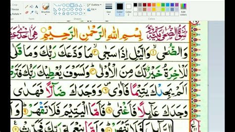 Simak Surah Duha Easy Translation Beautiful Islamic Surah Ayah
