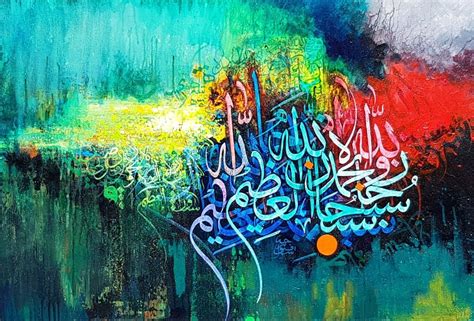 Arabic Calligraphy Islamic Calligraphy Painting Islamic Art Calligraphy