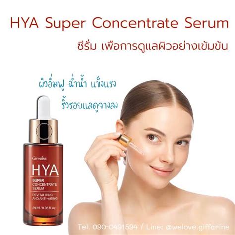 ขั้นตอนการลงเซรั่ม Hya Super Concentrate Serum ซีรั่ม เพื่อการดูแลผิว