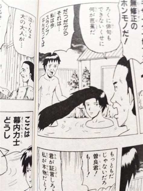 Anime Nudity Censorship Methods Used Over The Years Sankaku Complex