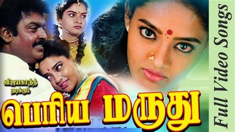 Periya Marudhu Movie Full Songs 1994 Vijayakanth Ranjitha