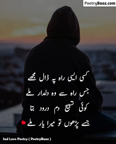 Sad Love Poetry Best Sad Shayari In Urdu About Love