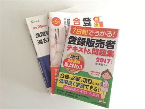 Kredit umožní i stahování neomezenou rychlostí. 【登録販売者の資格・1】独学3か月でOK!子育て主婦の使用した ...