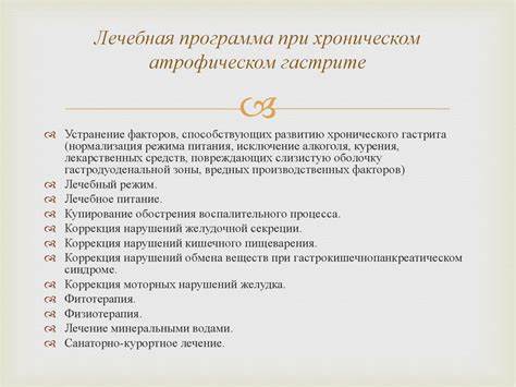Диеты при очаговом атрофическом гастрите Номер Диеты При Атрофическом Гастрите — Похудение Диета Правильное Питание Номер Диеты При Атрофическом Гастрите — Похудение Диета Правильное Питание Диеты при очаговом атрофическом гастрите