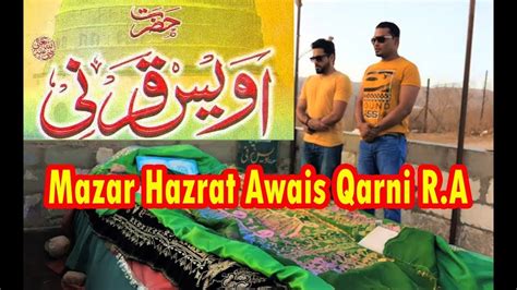 Tomb Of Hazear Awais Qarni R A Salalah Oman Grave Of Owais Qarni Youtube
