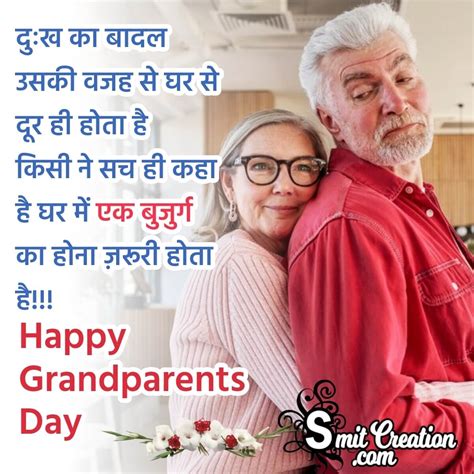 Free Grandparents Day Animations Graphics Clip Art Library