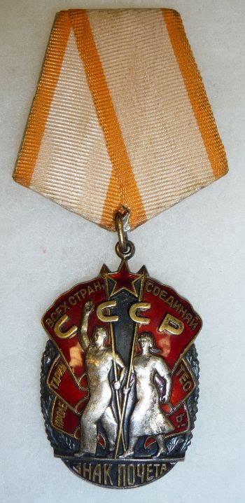 Badge Honor Medal Russian Soviet Ussr Mondvor Значки Советский союз