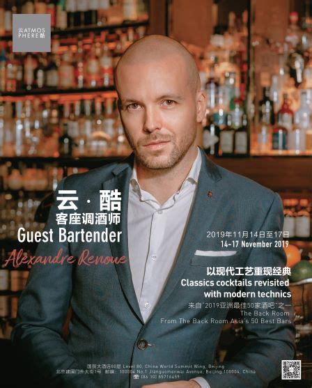 Guest Bartender Alexandre Renoue The Beijinger