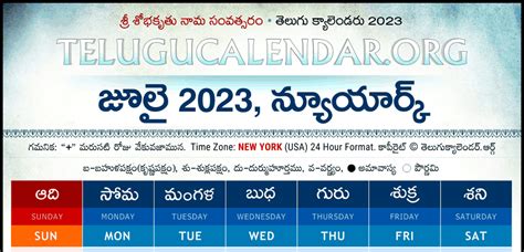 New York Telugu Calendar 2024 2023 Festivals And Holidays