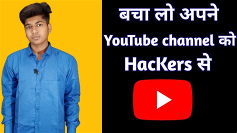 Youtube Channel Hack Hone Se Kaise Bachaye How To Save Your Youtube