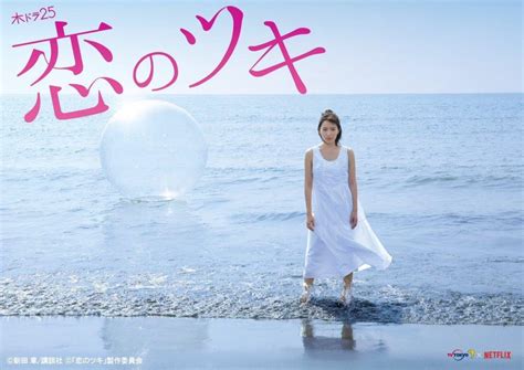 Crítica De La Serie Japonesa Koi No Tsuki Love And Fortune Un
