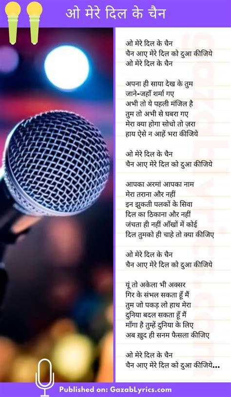 ओ मेरे दिल के चैन Oh Mere Dil Ke Chain Lyrics In Hindi