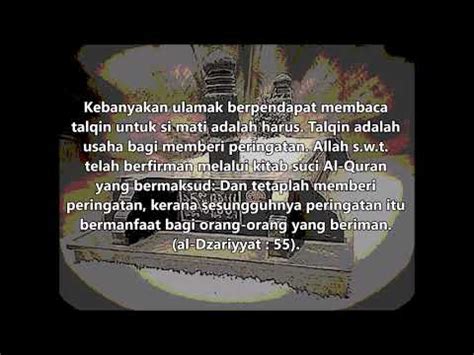 Sebelumnya lafal dzikir 7 selanjutnya doa sujud 10 Doa talqin untuk si mayit - YouTube