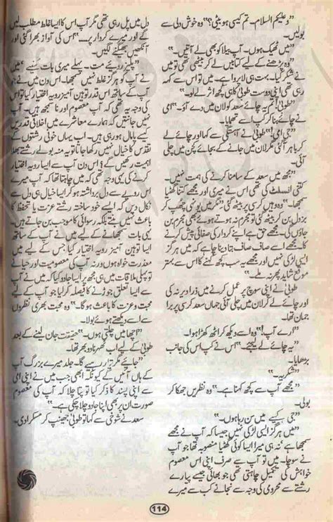 Free Urdu Digests Shuaa Digest Feburary 2005 Online Reading