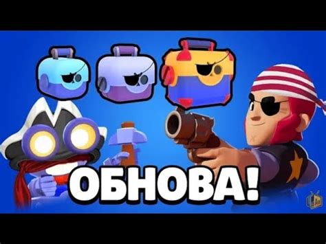 The 5 most recently used pins can be used in a shortcut next to the . button in the chat. BEKA_ TV-Brawl Stars Animation: Pirate Brawlidays! - YouTube
