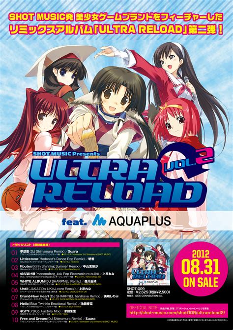 Ultra Reload Vol2 Shot Music ゲーム ダンスミュージック｜shot Musicショットミュージック