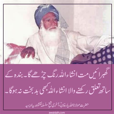 Hazrat Maulana Allah Yar Khan Rehmatullah Alaih