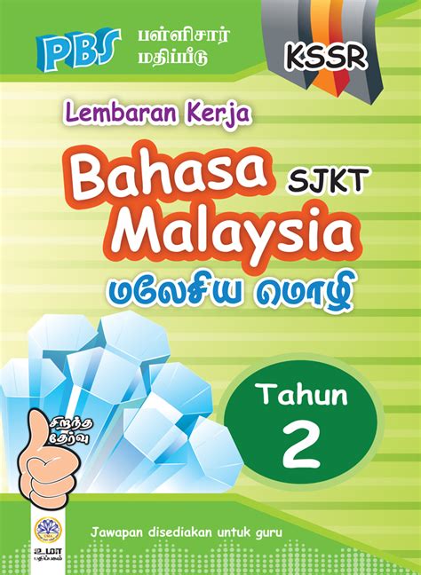Only available in bahasa malaysia. Bahasa Malaysia SJKT Tahun 2 - Uma Publications