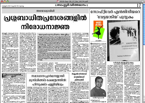 Flash news malayalam app covers different types of news topics like current affairs, kerala news, politics, entertainment, sports, tech, health, auto, business, top stories, kerala election results and. when I went out: October 2010