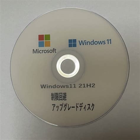 ヤフオク Windows11 Home・pro 21h2（公式公開版） 各種制