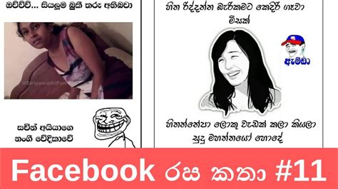 Sinhala Jokes Youtube Gambaran