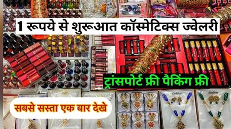 Sadar Bazar Sunday Market Cheapest Wholesale Market Delhi Youtube