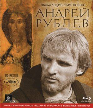 Andrej Rubljov Film Kritik K Vide K Szerepl K Mafab Hu