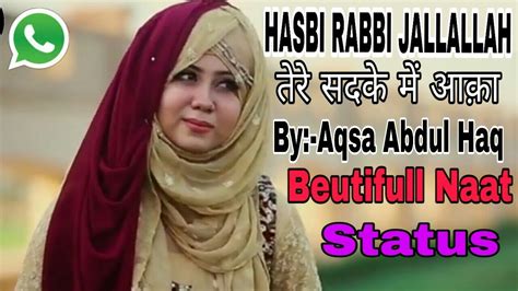 Hasbi Rabbi Jallallah Female 2019 Best Naat Tere Sadke Me Aaqa