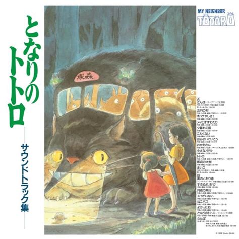 My Neighbor Totoro Joe Hisaishi Lp Køb Vinyllp Vinylpladendk