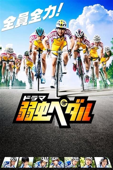 Yowamushi Pedal Tv Series 2016 2017 Posters — The Movie Database Tmdb