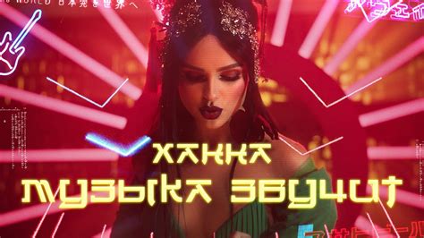 Ханна Музыка звучит премьера клипа 2019 youtube music