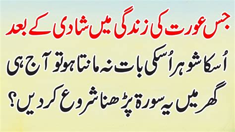 Shohar Biwi Ki Bat Na Munta Ho To New Urdu Line About Man And Woman