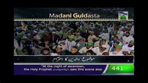 Waldain Ka Ehtram Subtitle Maulana Ilyas Qadri Madani Guldasta