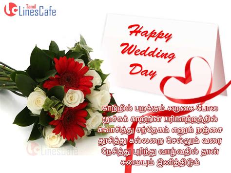 Check spelling or type a new query. Happy Wedding Day Quotes In Tamil | Tamil.LinesCafe.com