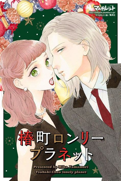 Pin By Liveurlife On マンガ Anime Manga Love Manga Covers