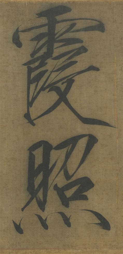 再现明代史家之眼，再现“写尽繁华”的王世贞古代艺术澎湃新闻 The Paper