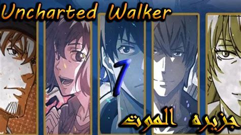 Anime Uncharted Walker Episode Youtube