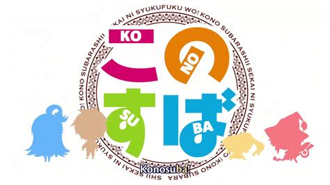 25 Konosuba Logo Polamu Cuy