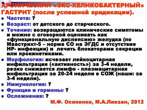 Как лечить атрофический очаговый гастрит: Лечение хронического Картинка - Как лечить атрофический очаговый гастрит: Лечение хронического
