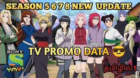 🌀naruto Season 5 Sony Yay Tv Promo Tamil Dubbed Data Time Naruto