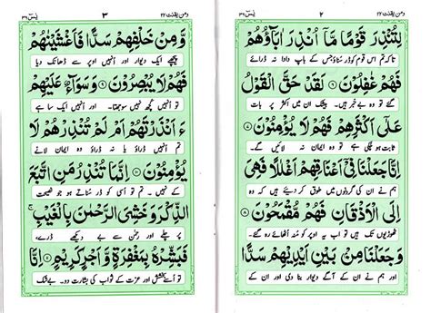 Download lagu surat yasin latin ayat 1 sampai 83 mp3 gratis. Surah Yasin Arabic Dailymotion - 31 Ogos 2019