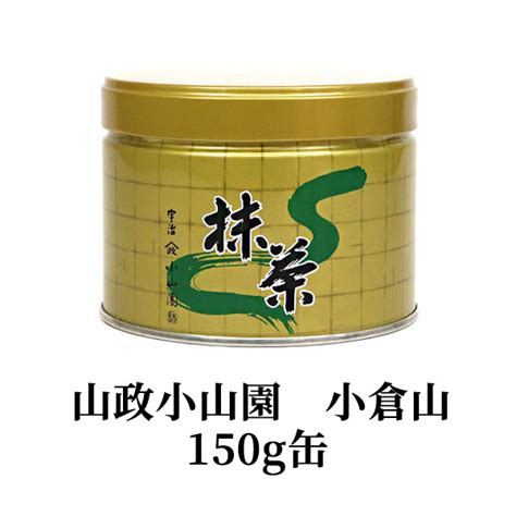 A japanese powder made from specially treated green tea leaves for use in 茶道 (さどう, sadō, japanese tea ceremony). 抹茶 小倉山 150g缶 山政小山園 京都 宇治 | 抹茶150g缶 - 抹茶と茶道具の芳香園