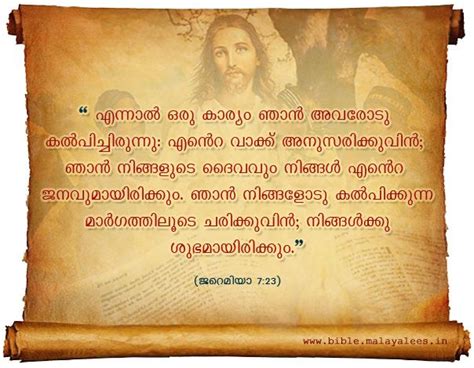 500 malayalam quotes ideas malayalam quotes quotes thoughts. Read one Bible quotes in every morning in this Lent season ...