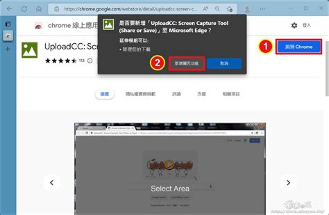 Uploadcc Screen Capture Tool 網頁截圖工具，快速上傳圖片空間擴充功能