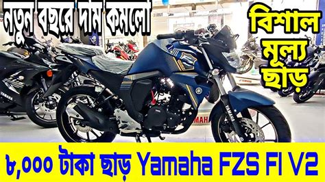 Yamaha Fzs Fi V Price In Bangladesh