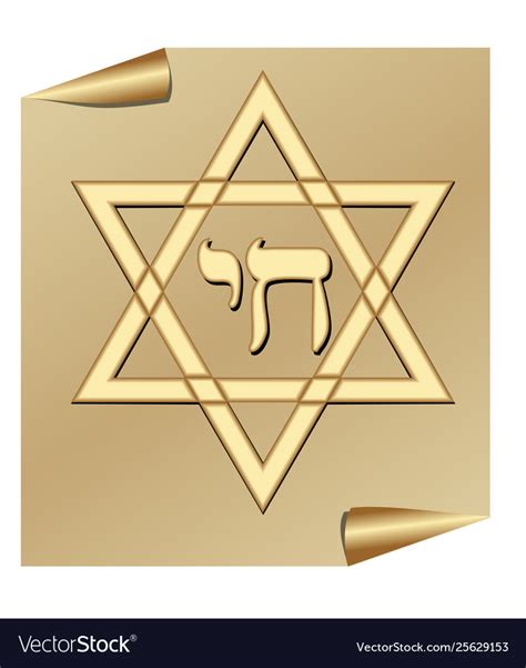 David Star With Hebrew Word Chai English Life Vector Image