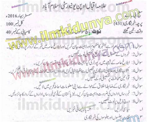 Past Papers 2016 Allama Iqbal Open University Ba Reporting 431 Past Paper