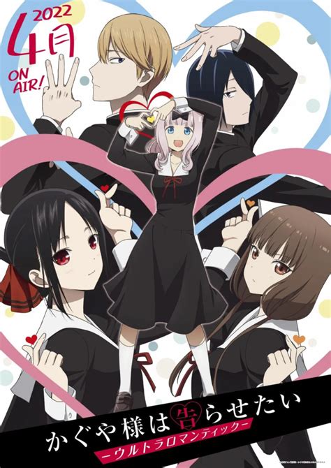 La Tercera Temporada De Kaguya Sama Se Estrenar En Abril Del Y Revela Un Nuevo Video E