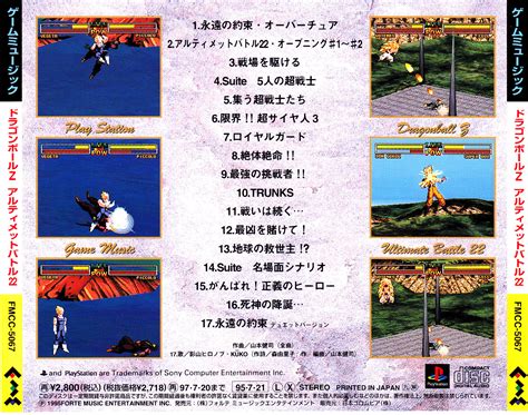 Dragon ball z ultimate battle 22 music gogeta theme extended. Dragon Ball Z: Ultimate Battle 22 музыка из игры